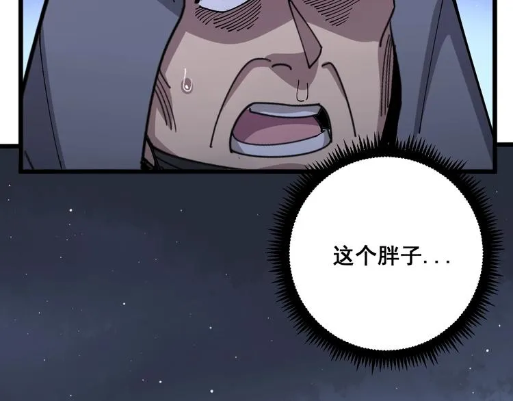 第68话 奥利给！！！ 第17页