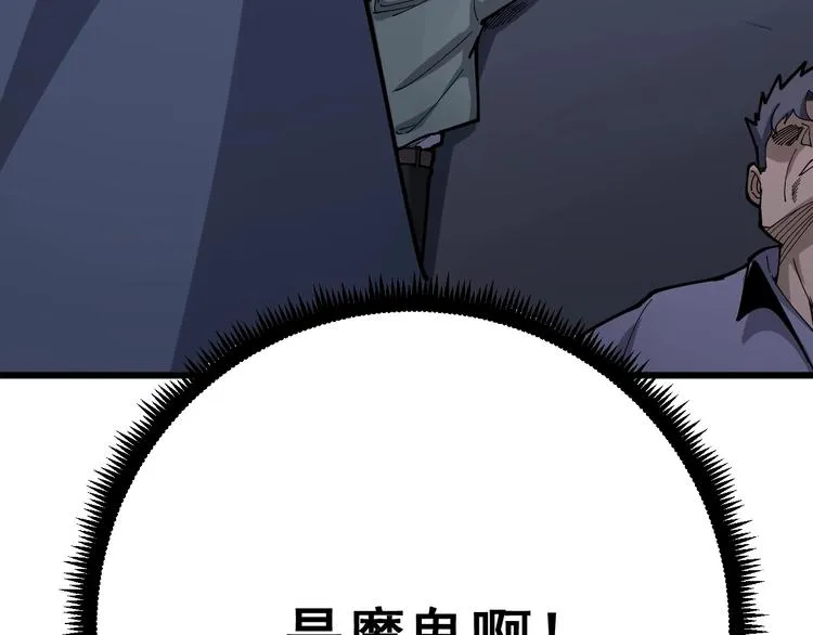 第68话 奥利给！！！ 第22页