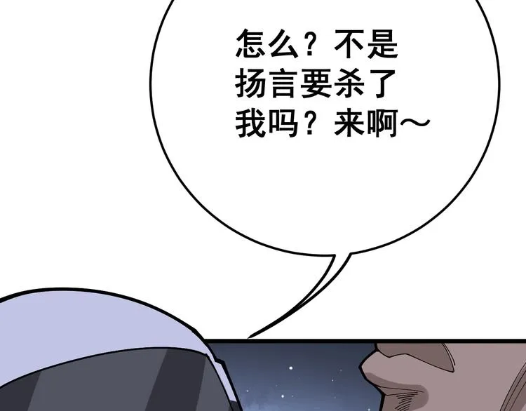 第68话 奥利给！！！ 第24页