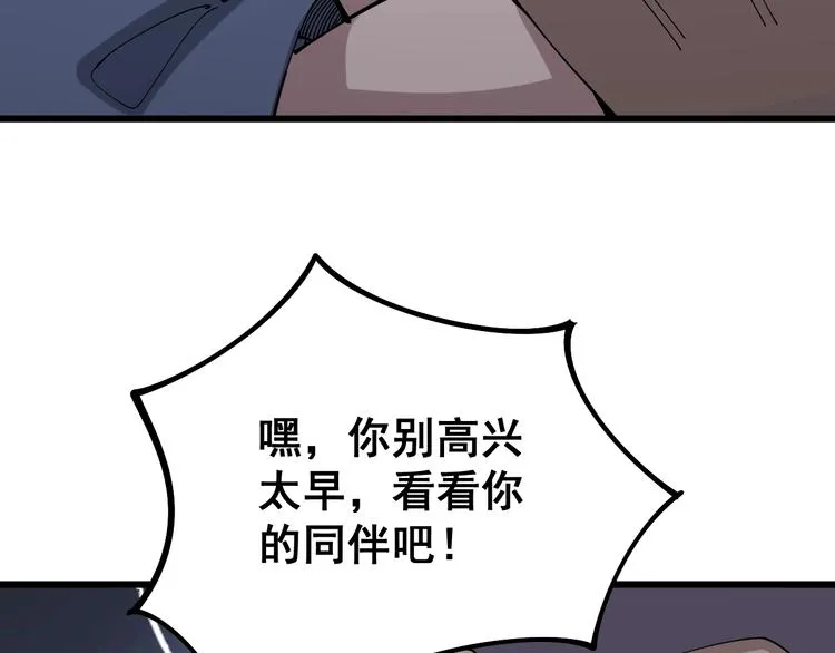 第68话 奥利给！！！ 第26页