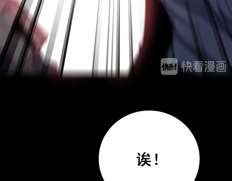 第68话 奥利给！！！ 第35页