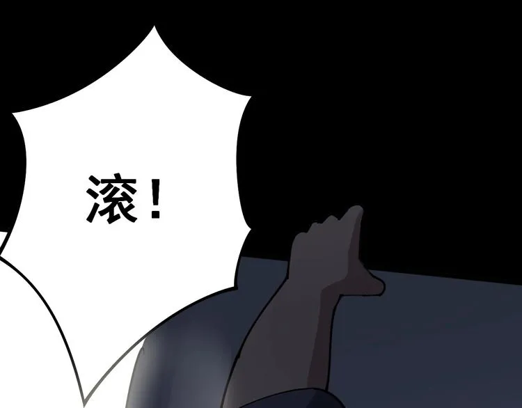 第68话 奥利给！！！ 第42页