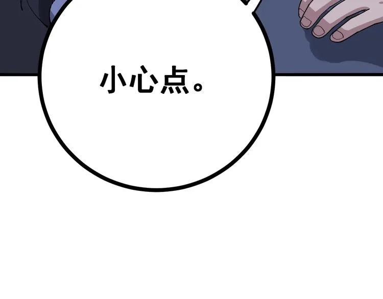 第68话 奥利给！！！ 第51页