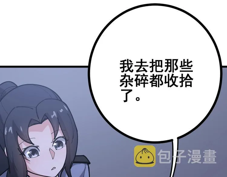 第68话 奥利给！！！ 第52页