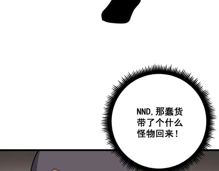 第68话 奥利给！！！ 第57页