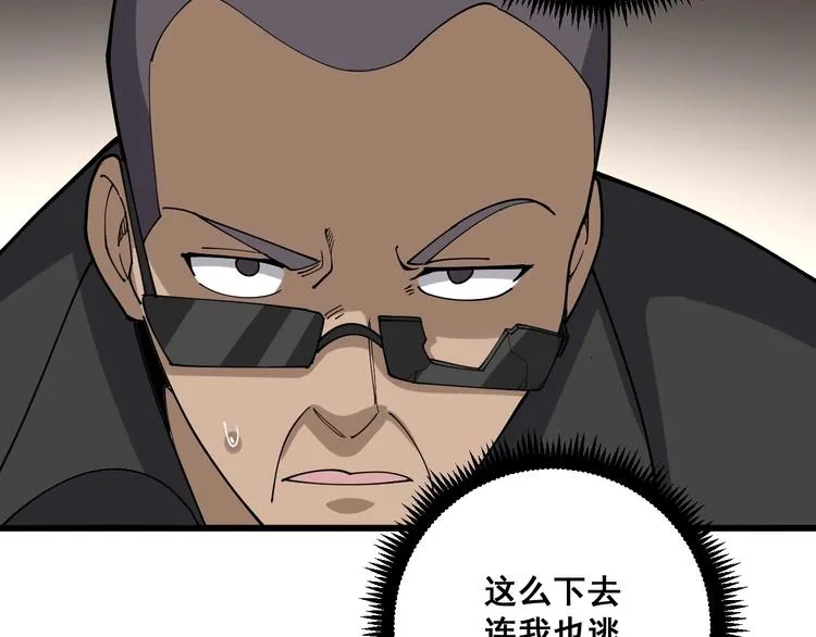 第68话 奥利给！！！ 第58页