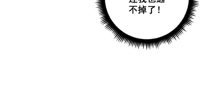 第68话 奥利给！！！ 第59页