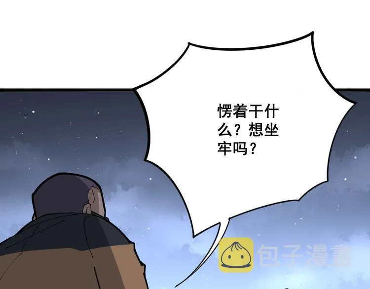 第68话 奥利给！！！ 第60页