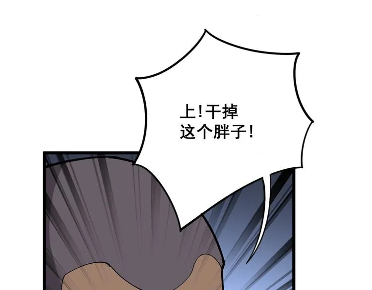第68话 奥利给！！！ 第62页