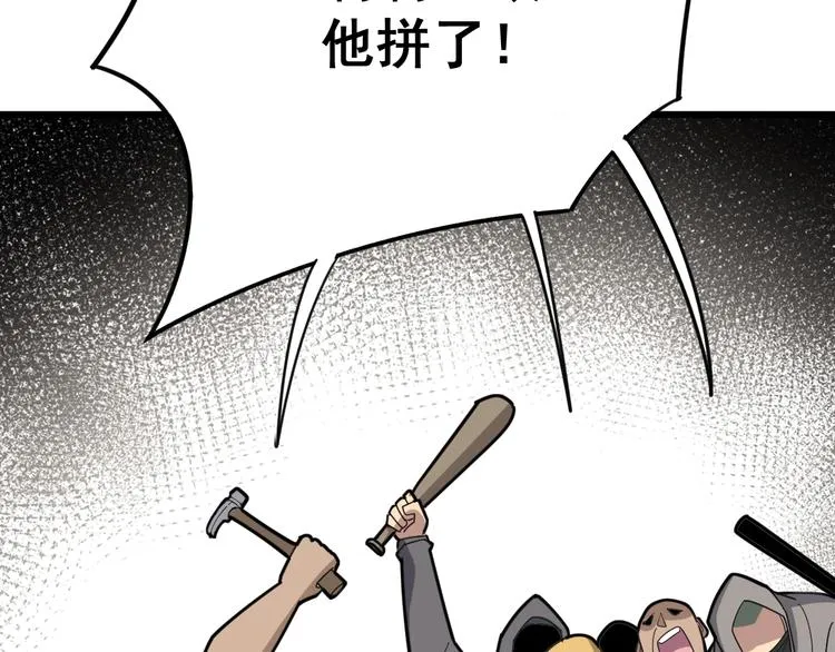 第68话 奥利给！！！ 第65页