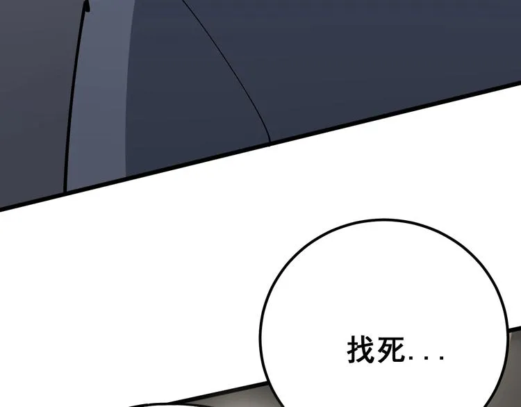 第68话 奥利给！！！ 第69页