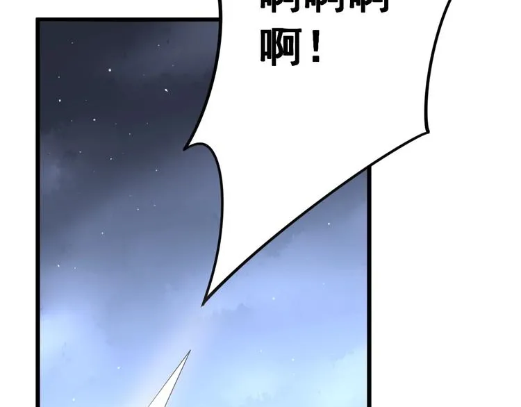第68话 奥利给！！！ 第73页