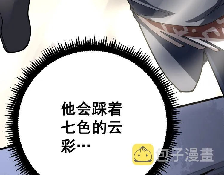 第68话 奥利给！！！ 第85页