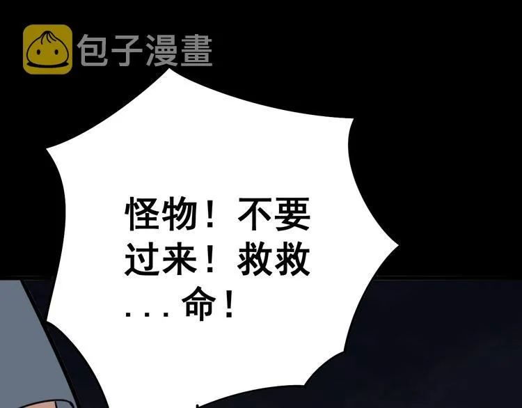第68话 奥利给！！！ 第106页