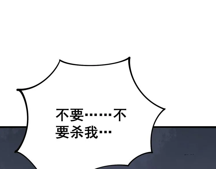 第68话 奥利给！！！ 第109页