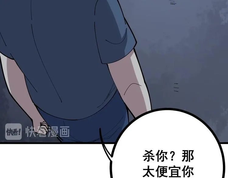 第68话 奥利给！！！ 第112页