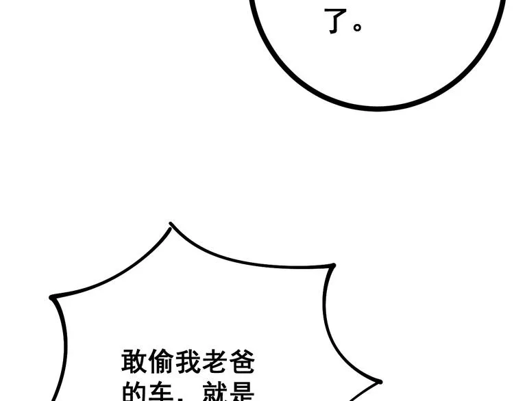 第68话 奥利给！！！ 第113页