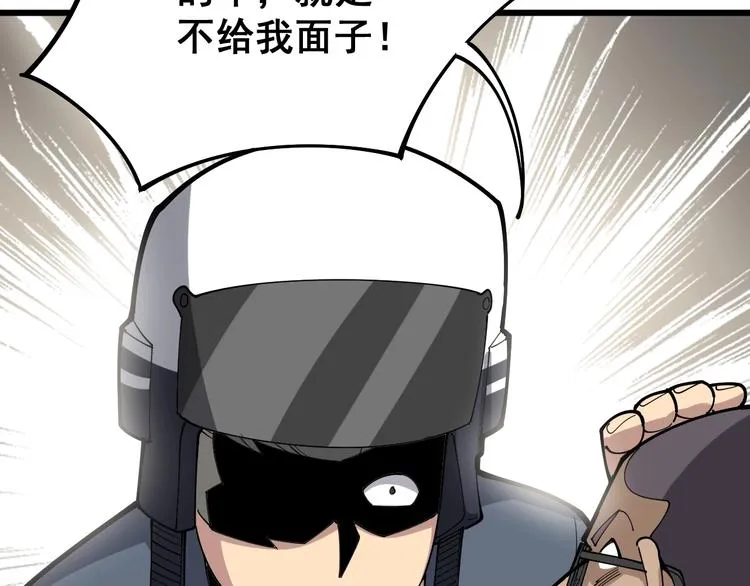 第68话 奥利给！！！ 第114页