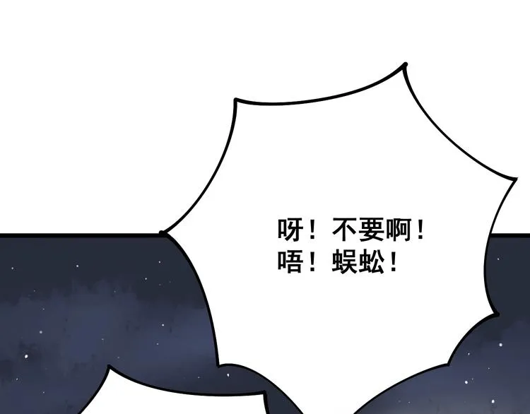 第68话 奥利给！！！ 第116页