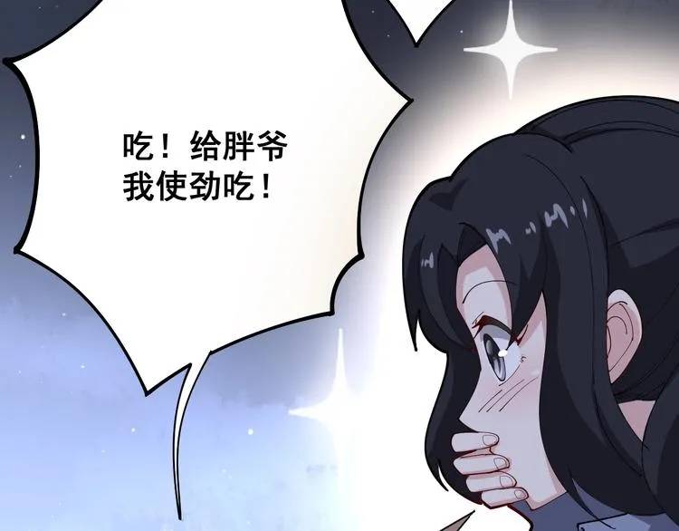 第68话 奥利给！！！ 第117页