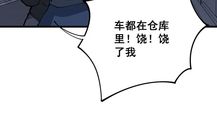 第68话 奥利给！！！ 第119页