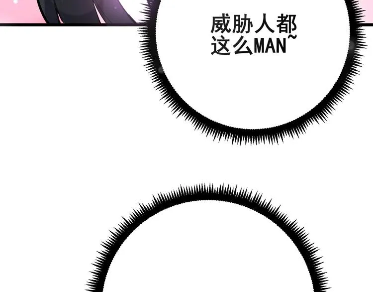 第68话 奥利给！！！ 第125页