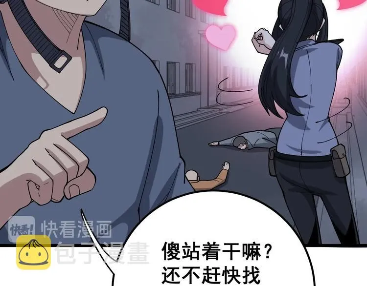 第68话 奥利给！！！ 第127页