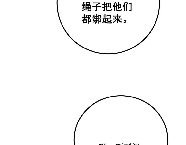 第68话 奥利给！！！ 第128页