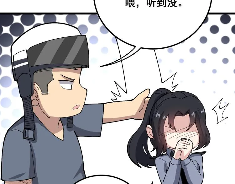 第68话 奥利给！！！ 第129页