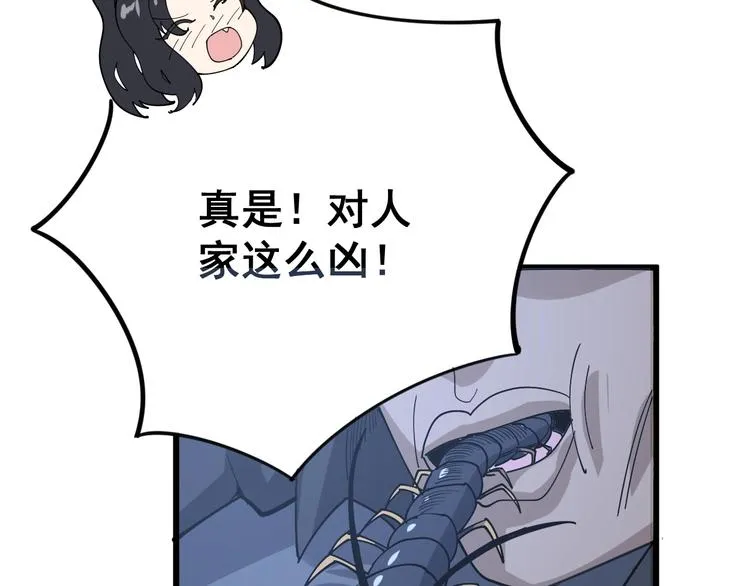 第68话 奥利给！！！ 第131页