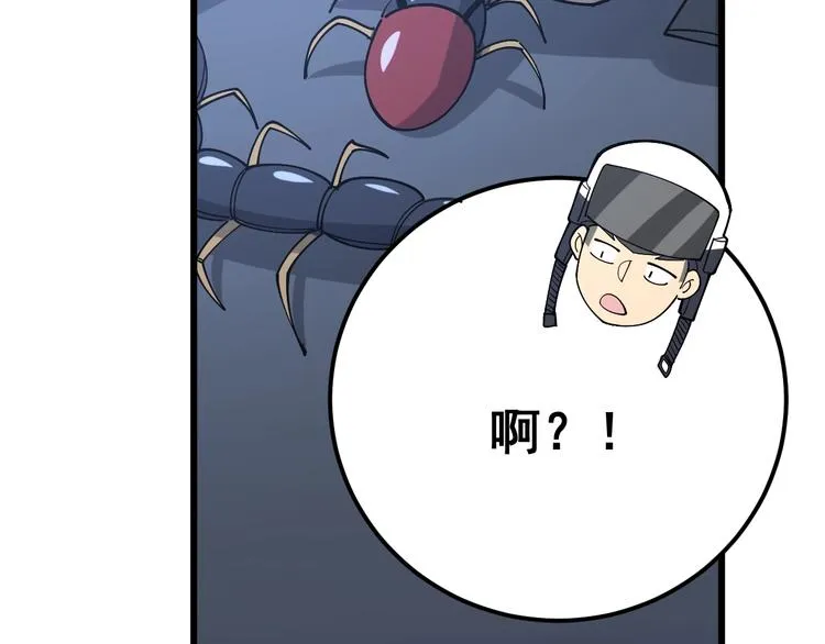 第68话 奥利给！！！ 第132页