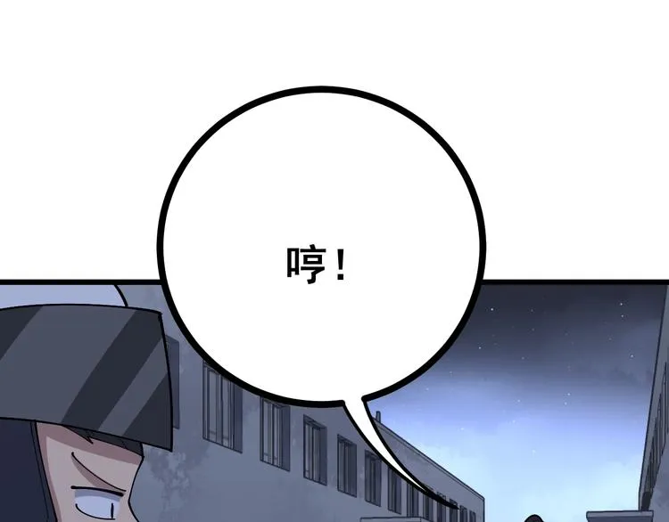 第68话 奥利给！！！ 第134页