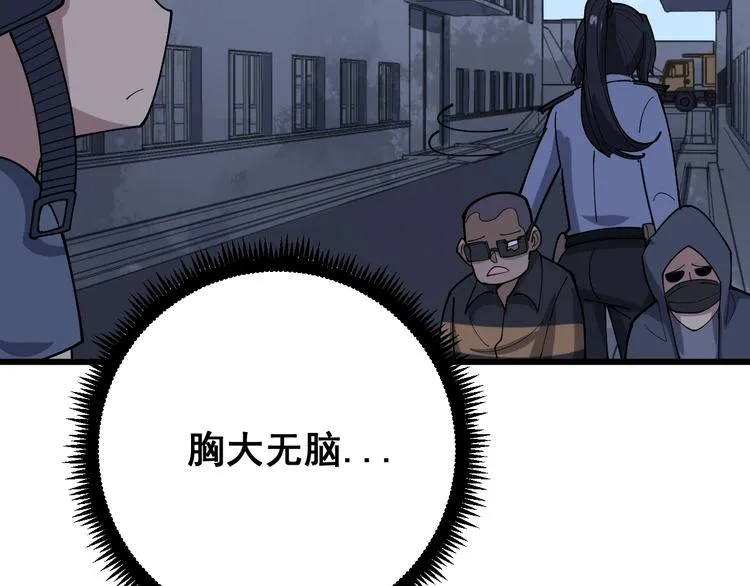 第68话 奥利给！！！ 第135页