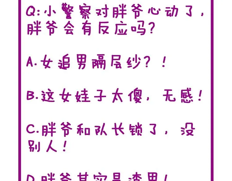 第68话 奥利给！！！ 第161页
