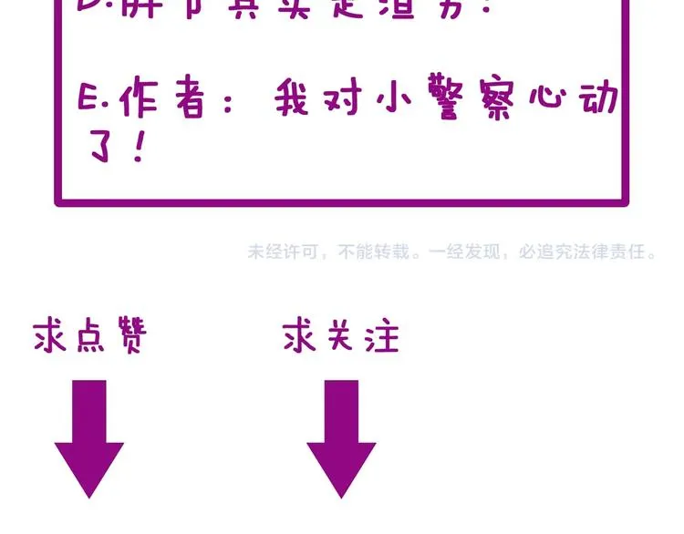 第68话 奥利给！！！ 第162页