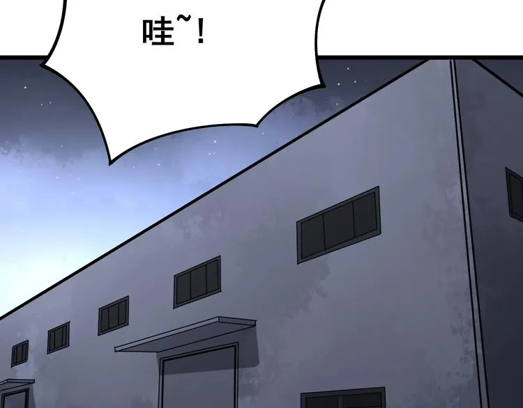 第69话 一个都跑不掉！ 第8页