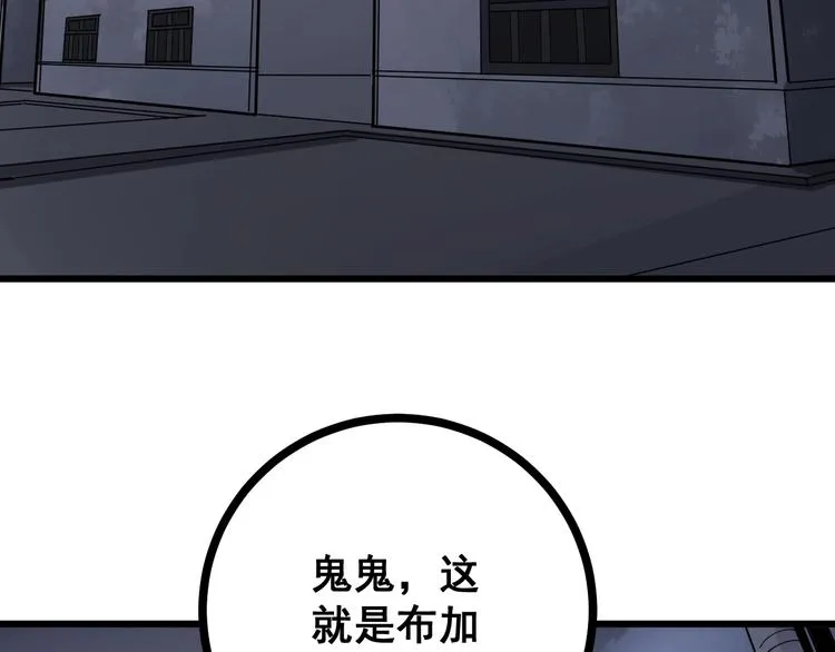 第69话 一个都跑不掉！ 第9页