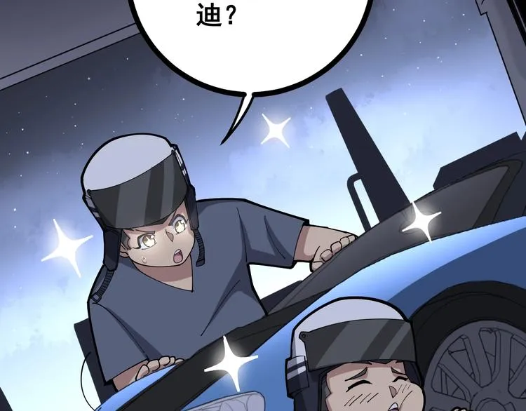 第69话 一个都跑不掉！ 第10页
