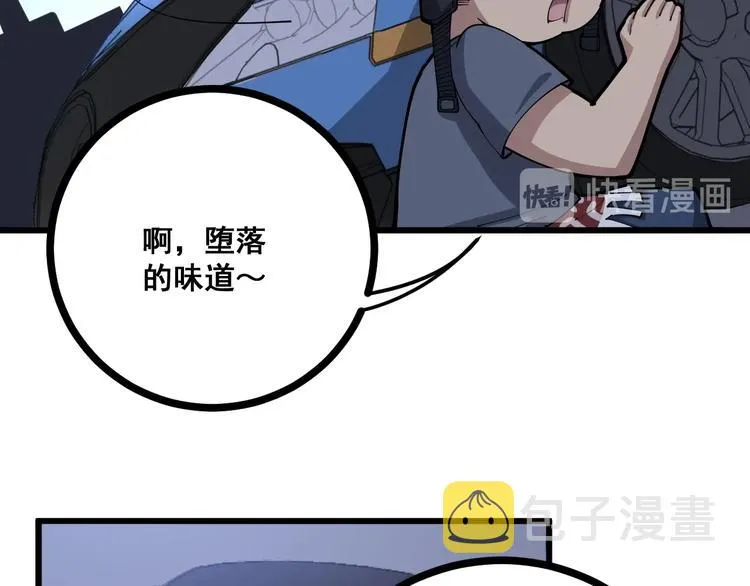 第69话 一个都跑不掉！ 第11页