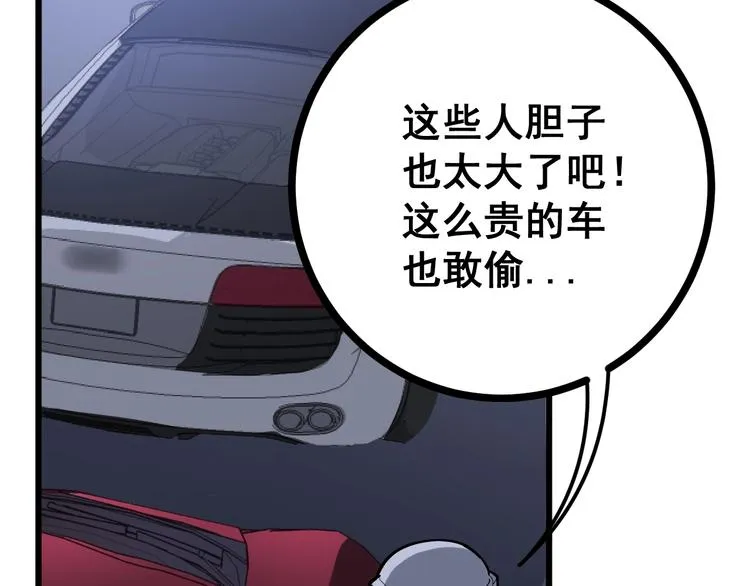 第69话 一个都跑不掉！ 第12页