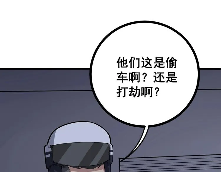 第69话 一个都跑不掉！ 第14页