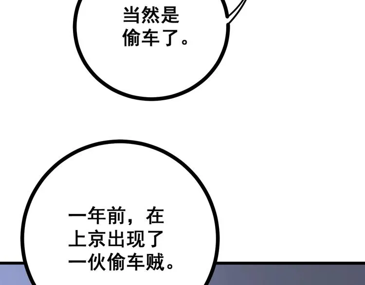 第69话 一个都跑不掉！ 第16页