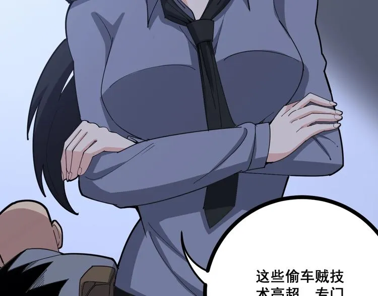 第69话 一个都跑不掉！ 第18页