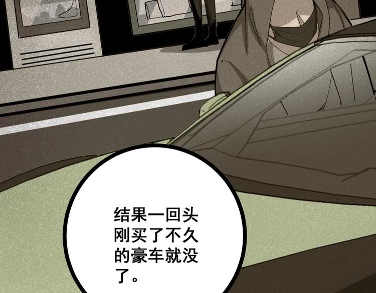 第69话 一个都跑不掉！ 第21页