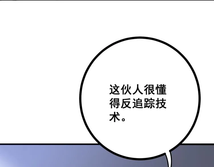 第69话 一个都跑不掉！ 第23页