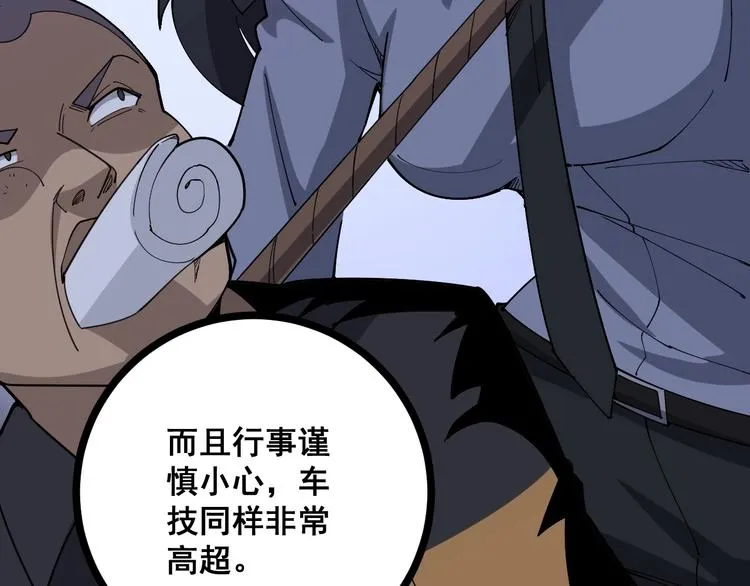 第69话 一个都跑不掉！ 第25页