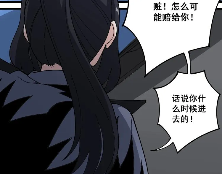 第69话 一个都跑不掉！ 第32页