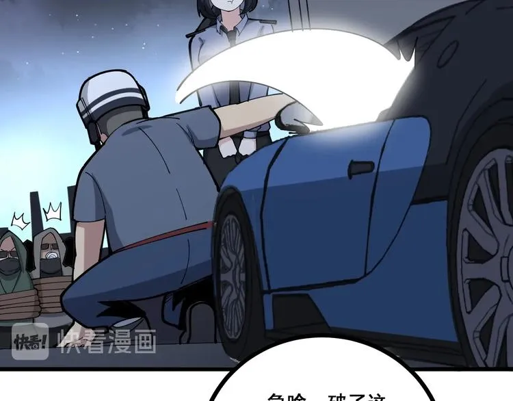第69话 一个都跑不掉！ 第35页