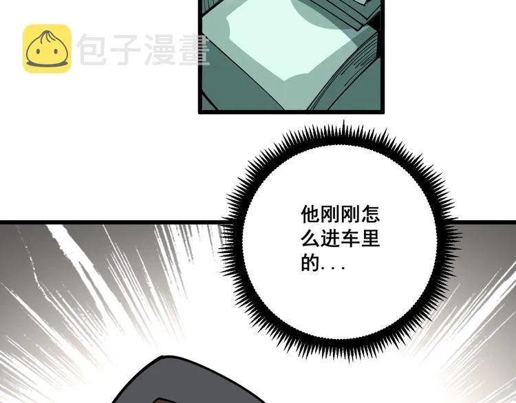 第69话 一个都跑不掉！ 第37页