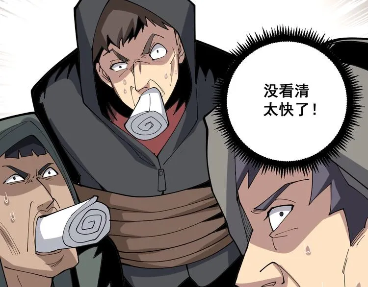 第69话 一个都跑不掉！ 第38页
